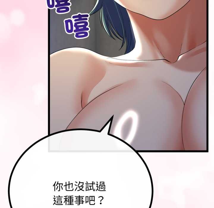 與初戀的以外同居第66話