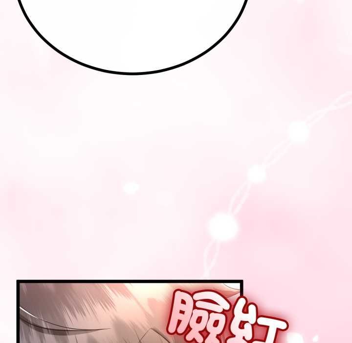 與初戀的以外同居第66話