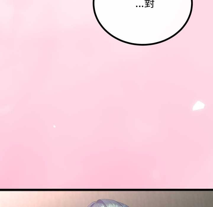 與初戀的以外同居第66話