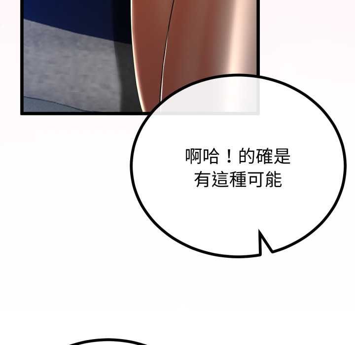 與初戀的以外同居第66話