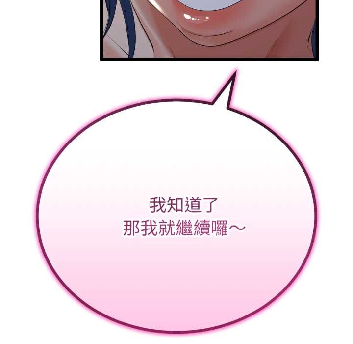 與初戀的以外同居第66話