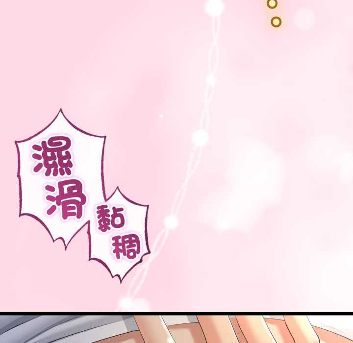 與初戀的以外同居第66話