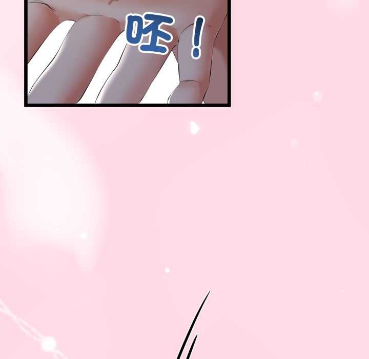 與初戀的以外同居第66話