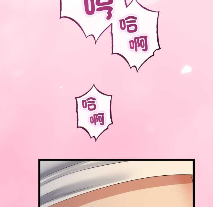 與初戀的以外同居第66話