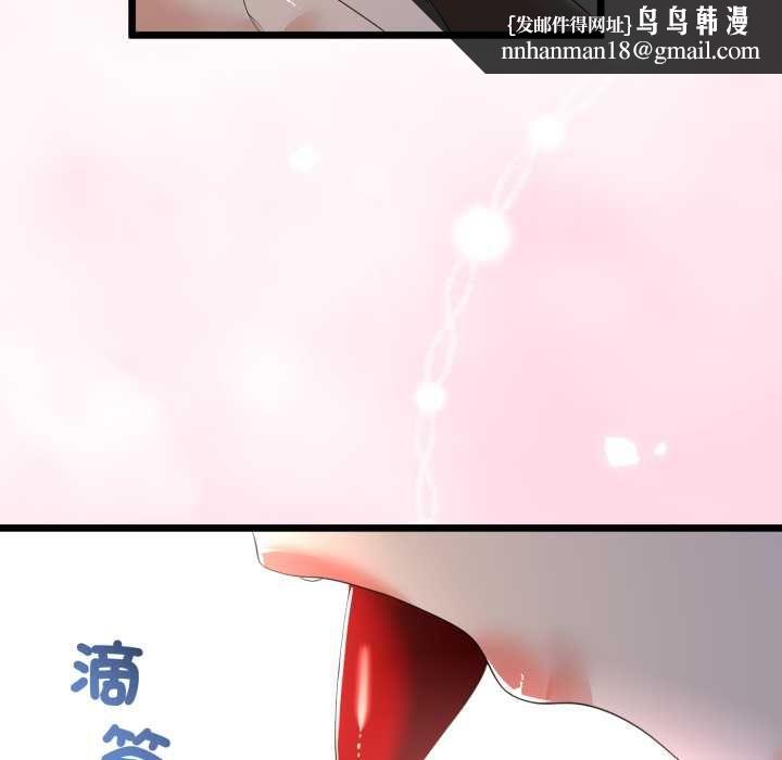 與初戀的以外同居第66話