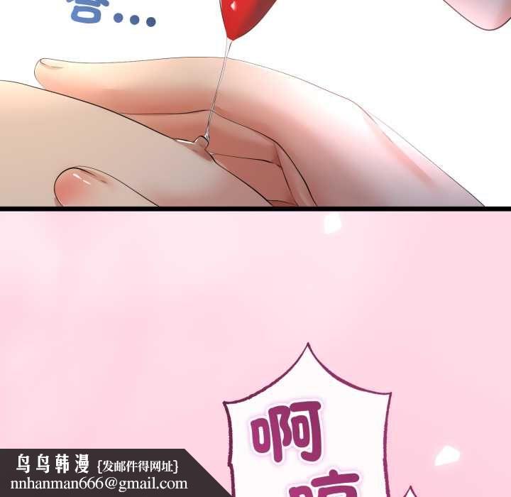 與初戀的以外同居第66話