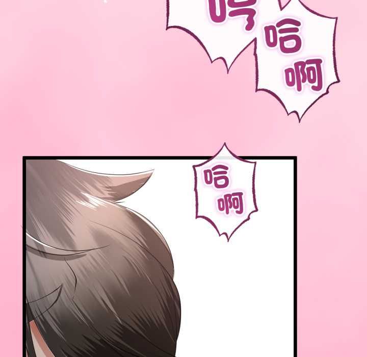 與初戀的以外同居第66話