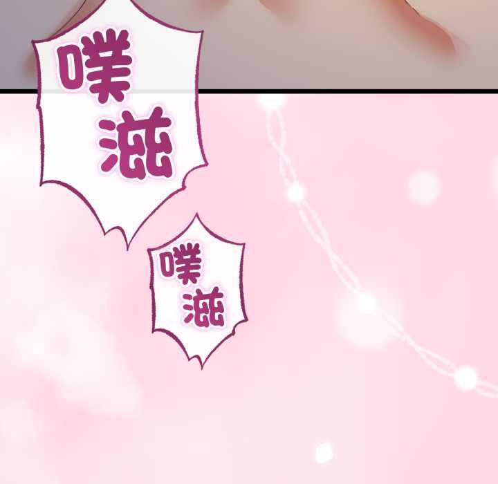 與初戀的以外同居第66話