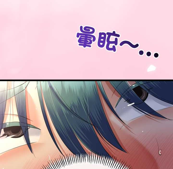 與初戀的以外同居第66話