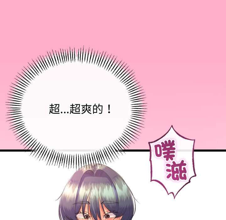 與初戀的以外同居第66話