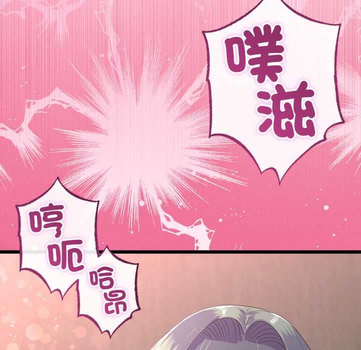 與初戀的以外同居第66話