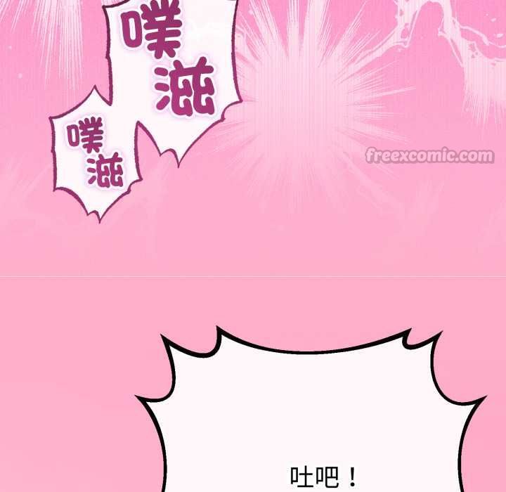 與初戀的以外同居第66話