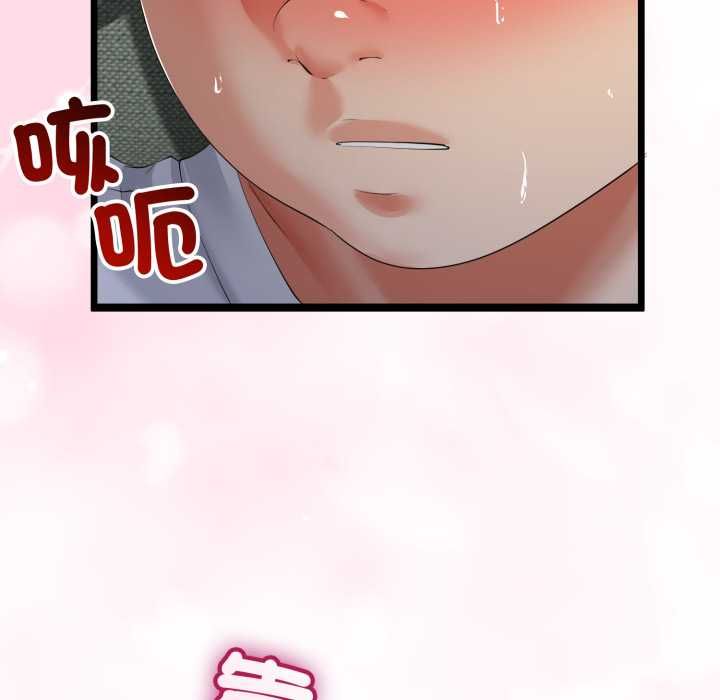 與初戀的以外同居第66話