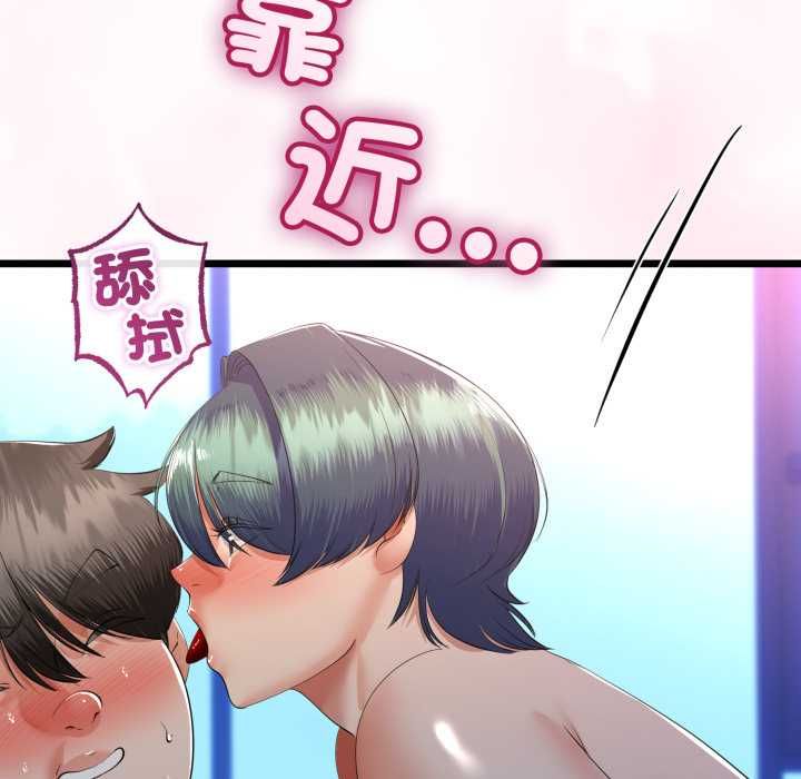 與初戀的以外同居第66話