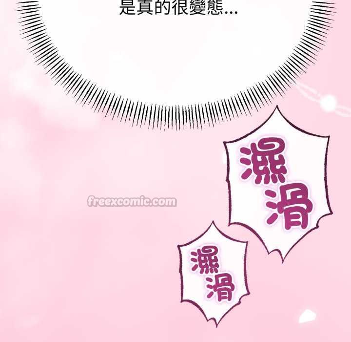 與初戀的以外同居第66話