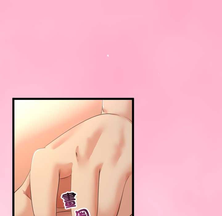 與初戀的以外同居第66話