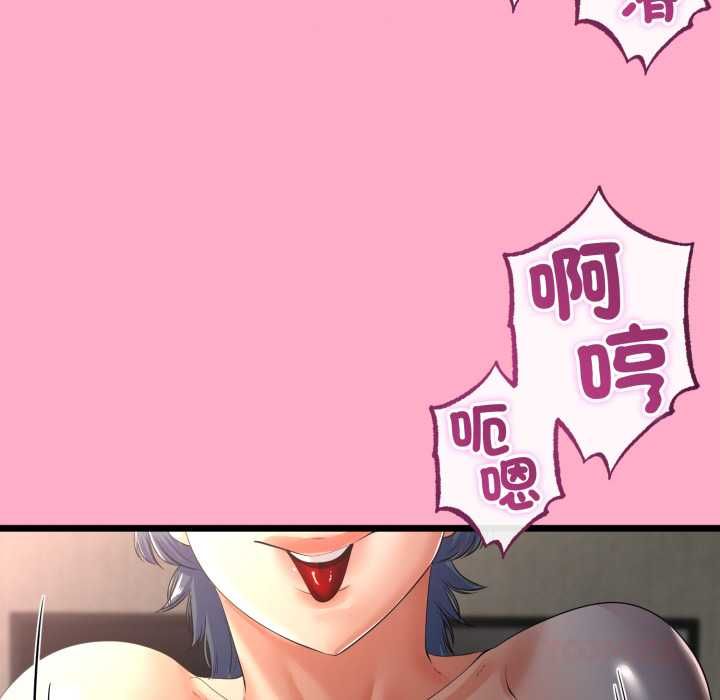 與初戀的以外同居第66話