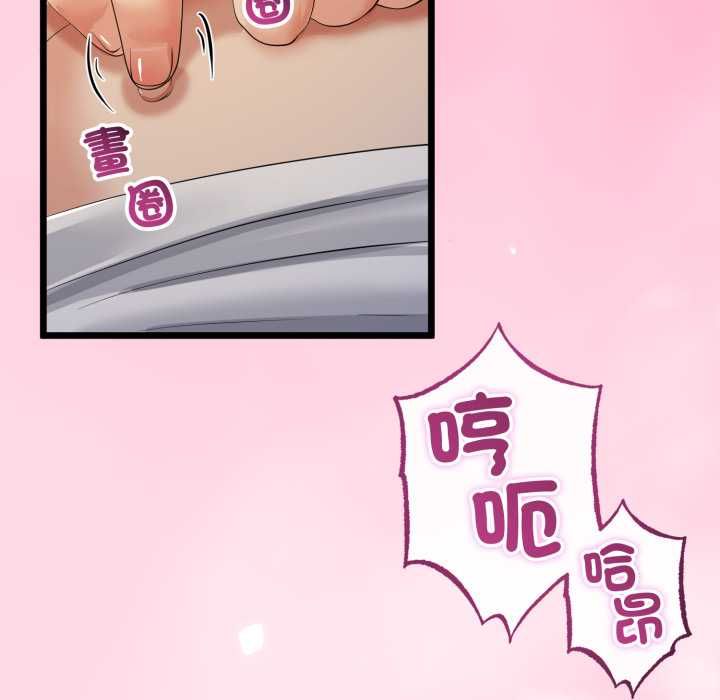 與初戀的以外同居第66話