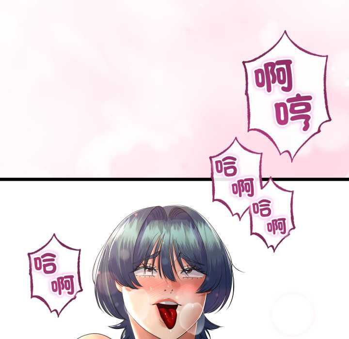 與初戀的以外同居第66話