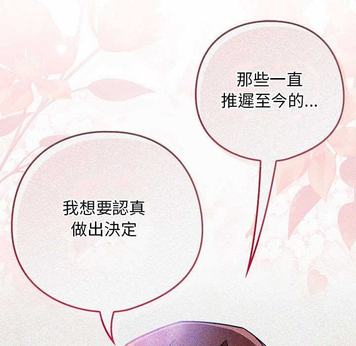 調教開關：第二季第37話