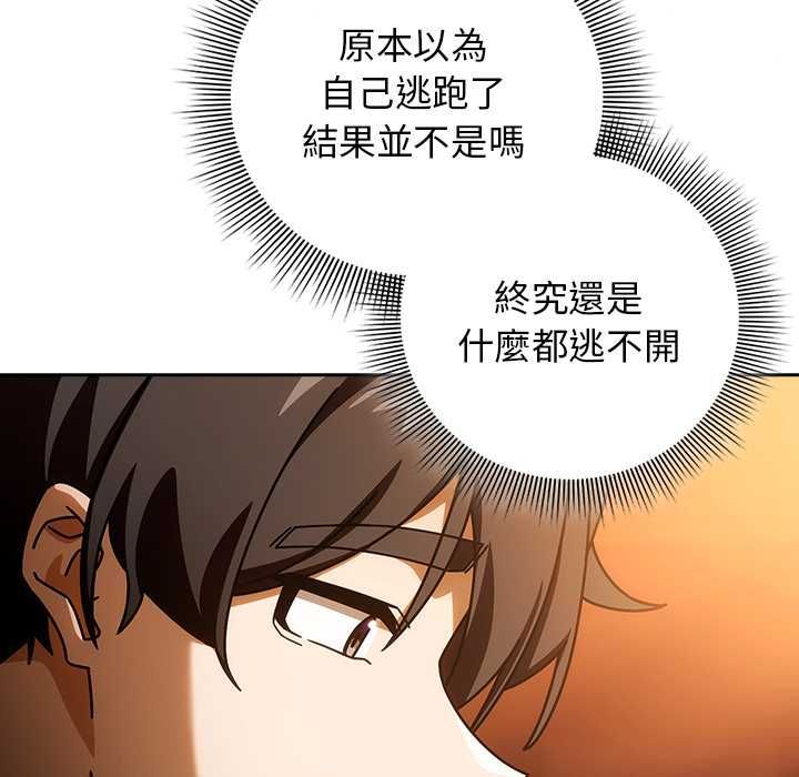 調教開關：第二季第37話