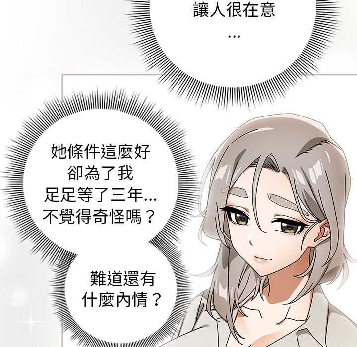 調教開關：第二季第37話
