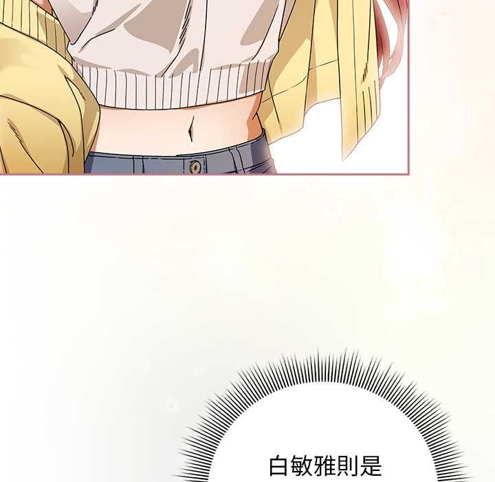調教開關：第二季第37話