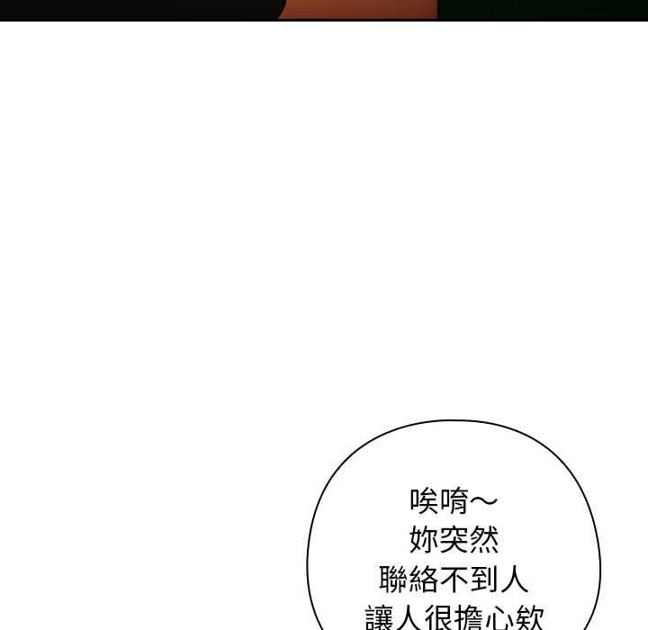 調教開關：第二季第37話
