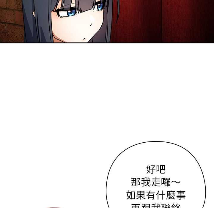 調教開關：第二季第37話