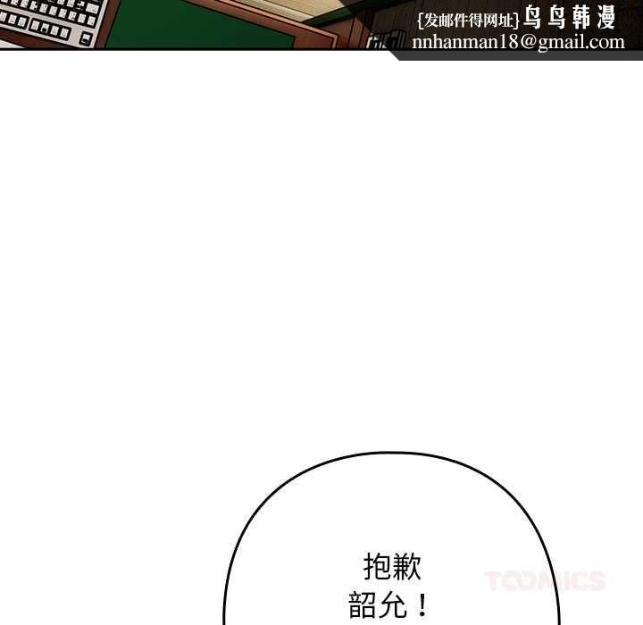 調教開關：第二季第37話