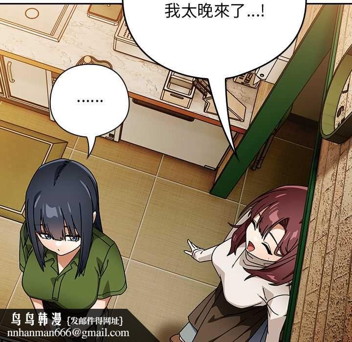 調教開關：第二季第37話