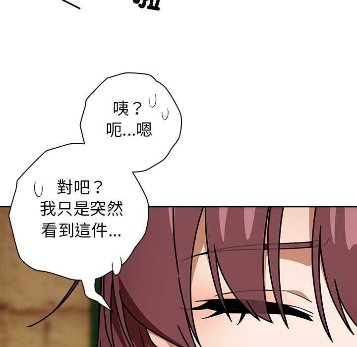 調教開關：第二季第37話