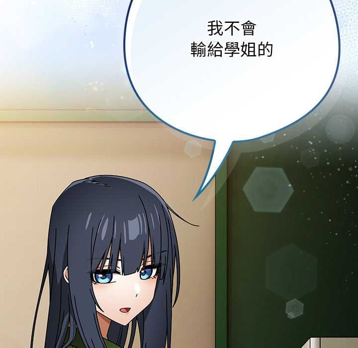調教開關：第二季第37話