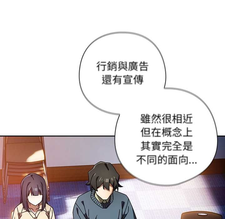 調教開關：第二季第37話