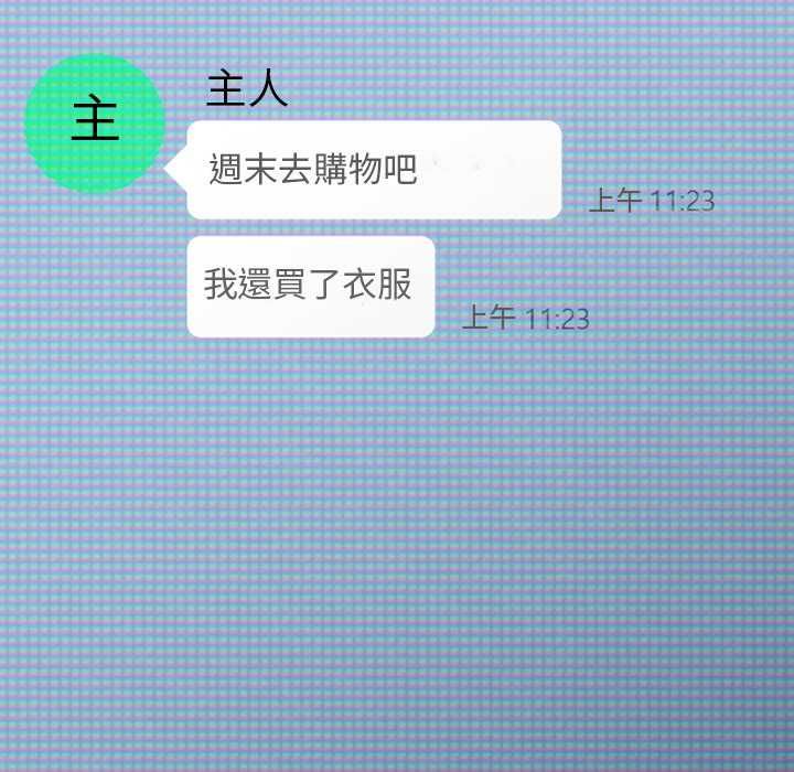 調教開關：第二季第37話