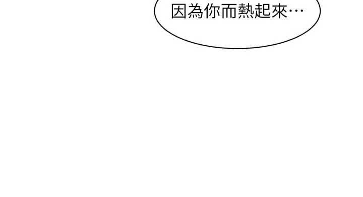 深層潔淨達人第63話-劇烈高潮到落淚