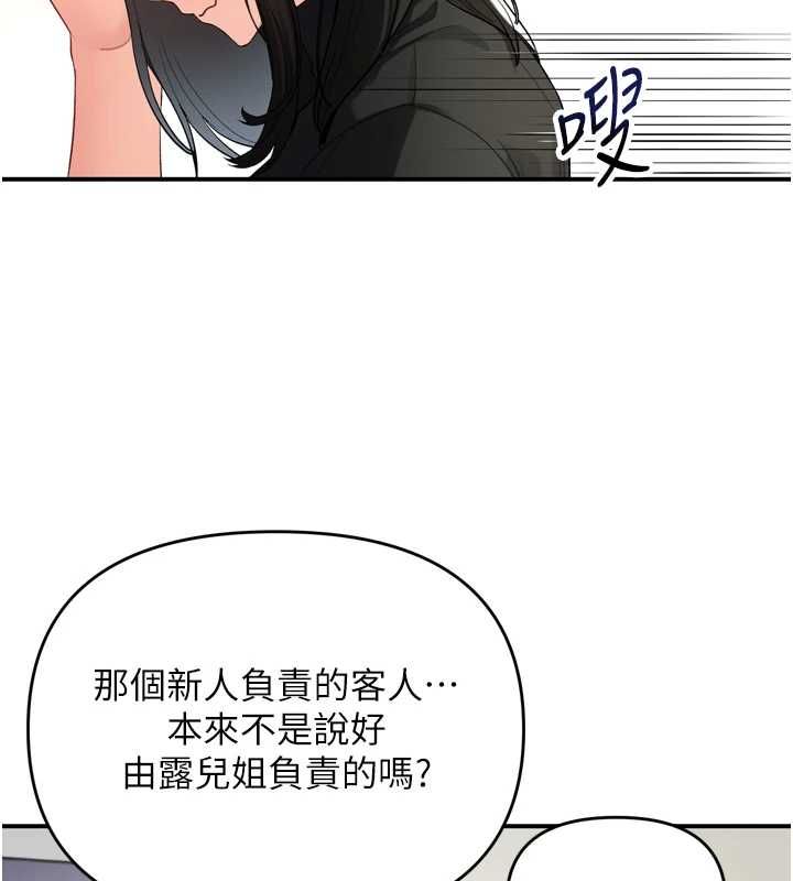 撩慾按摩師第2話-刺激的裸體按摩&hearts;