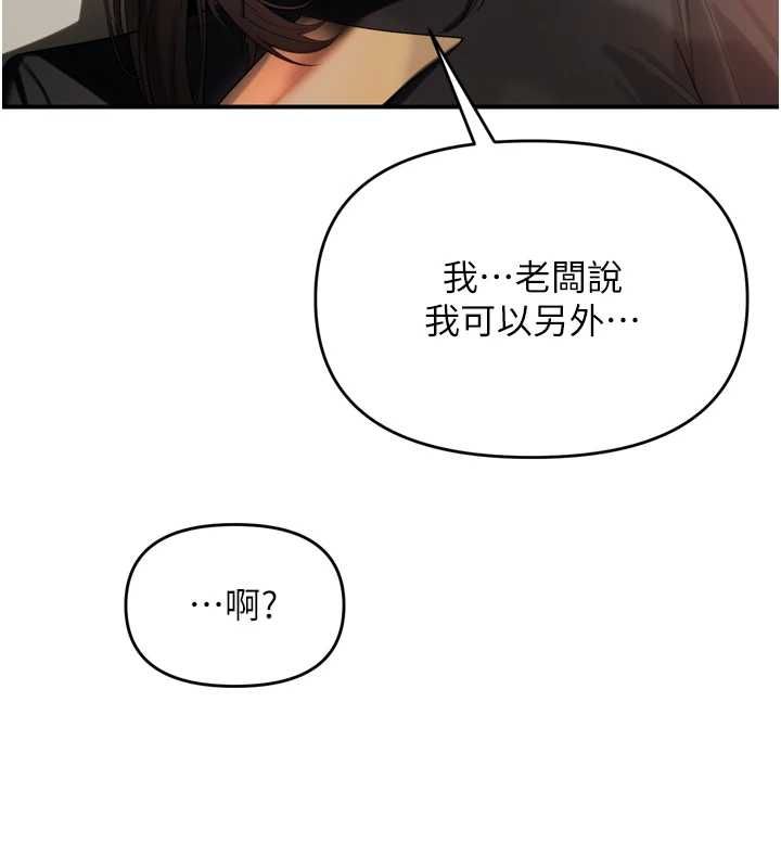 撩慾按摩師第2話-刺激的裸體按摩&hearts;