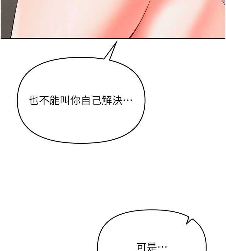 撩慾按摩師第3話-要試試我的金手指嗎?