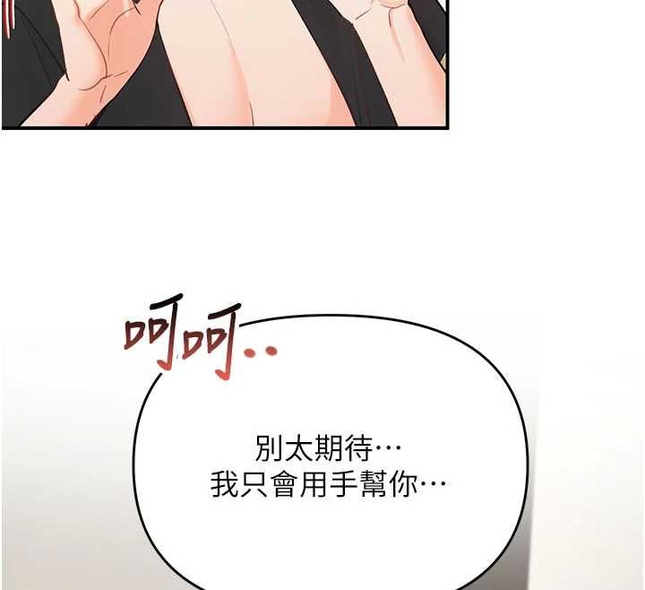 撩慾按摩師第3話-要試試我的金手指嗎?