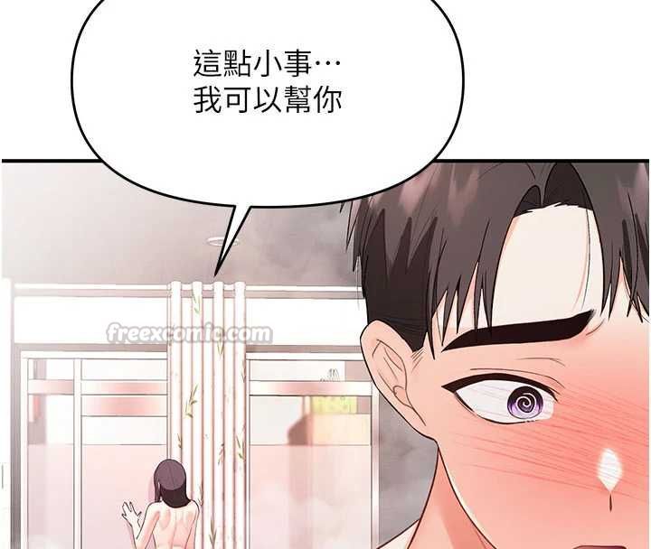 撩慾按摩師第3話-要試試我的金手指嗎?