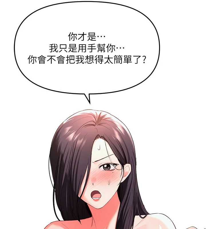 撩慾按摩師第3話-要試試我的金手指嗎?
