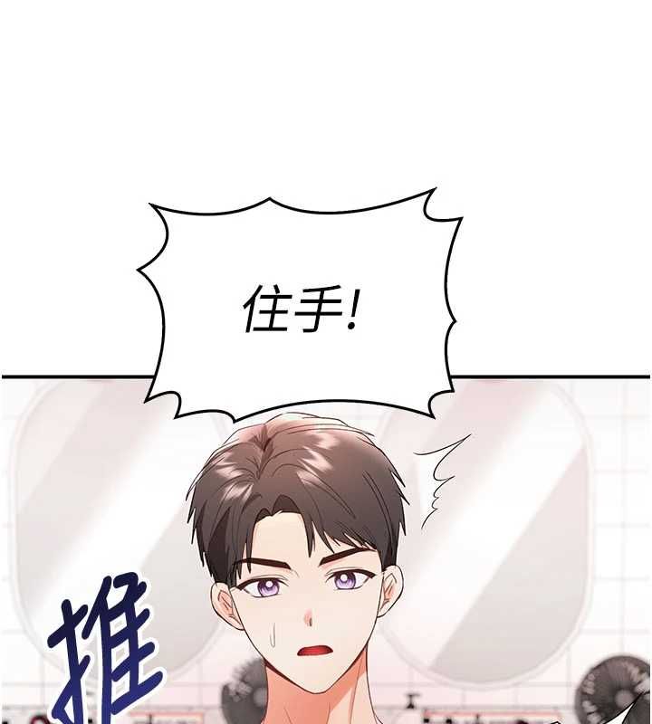 撩慾按摩師第3話-要試試我的金手指嗎?