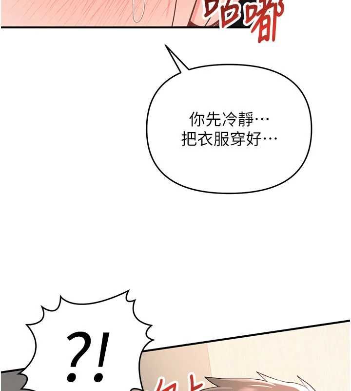 撩慾按摩師第3話-要試試我的金手指嗎?