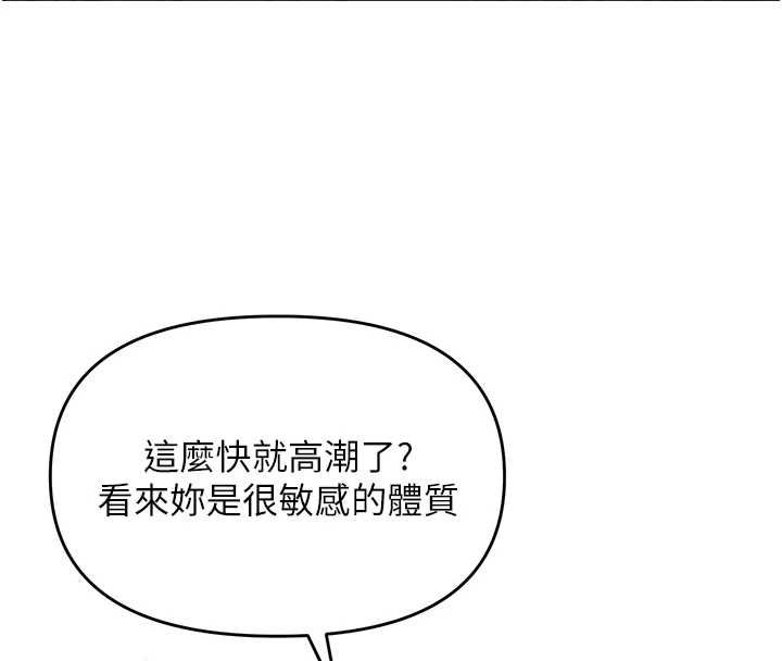 撩慾按摩師第4話-銷魂的按摩服務
