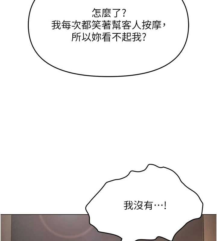 撩慾按摩師第4話-銷魂的按摩服務