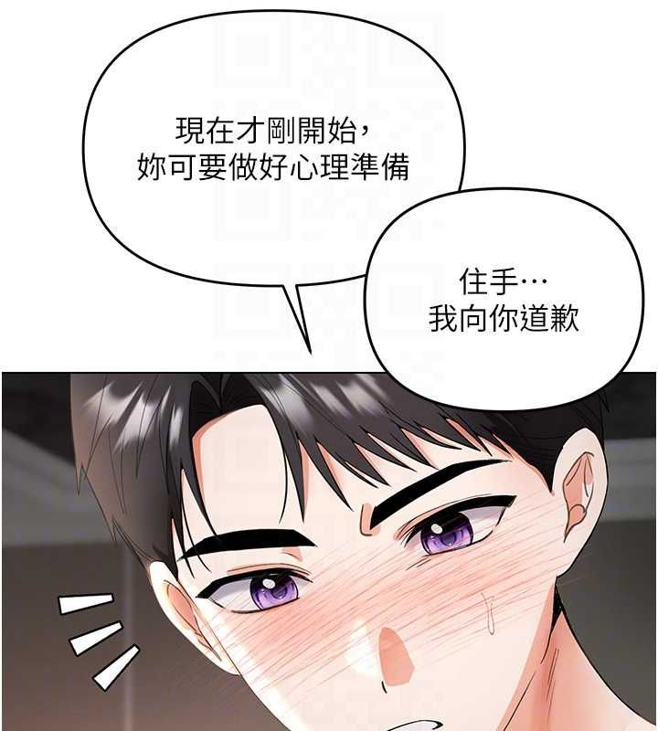 撩慾按摩師第4話-銷魂的按摩服務