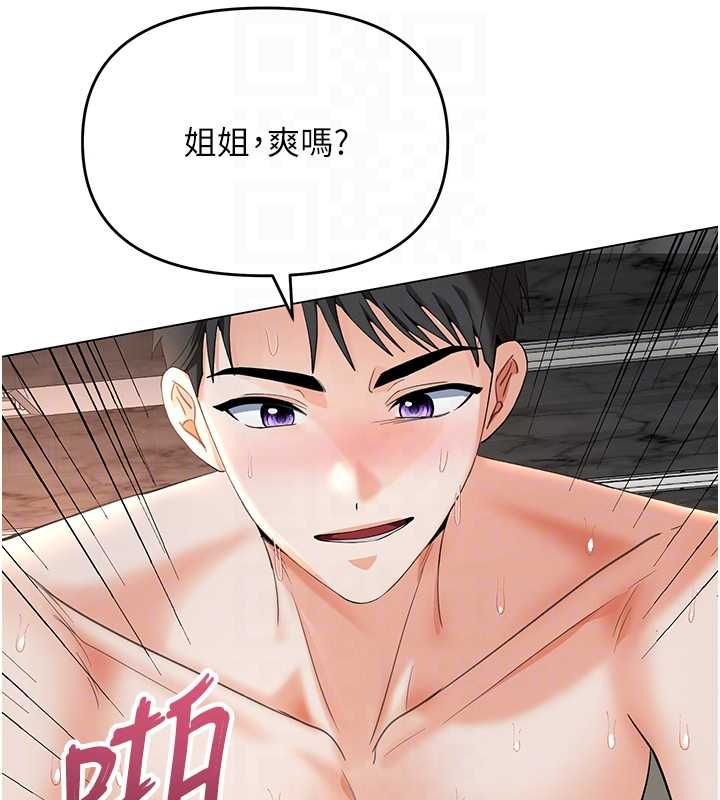 撩慾按摩師第4話-銷魂的按摩服務