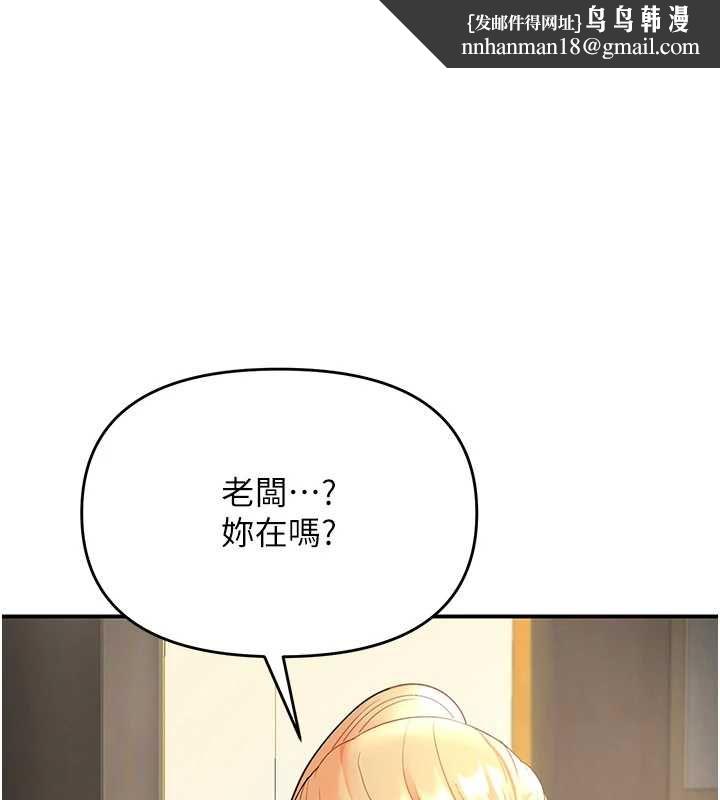 撩慾按摩師第5話-邂逅美少女