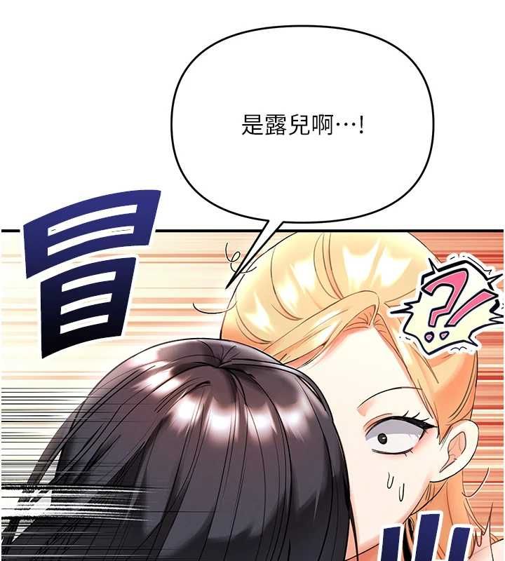 撩慾按摩師第5話-邂逅美少女